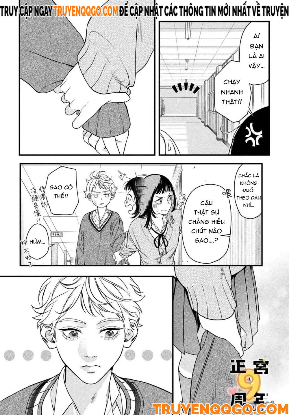 Bạn Học Sano Khó Đoán - Chapter 1 - Page 30