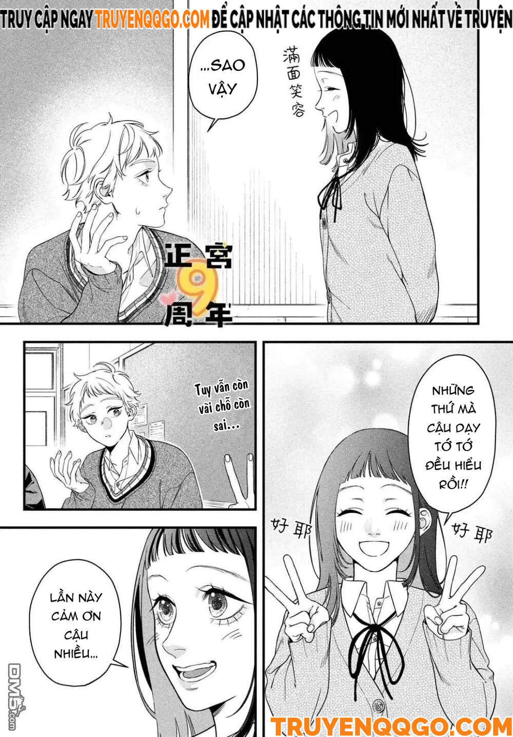 Bạn Học Sano Khó Đoán - Chapter 1 - Page 33