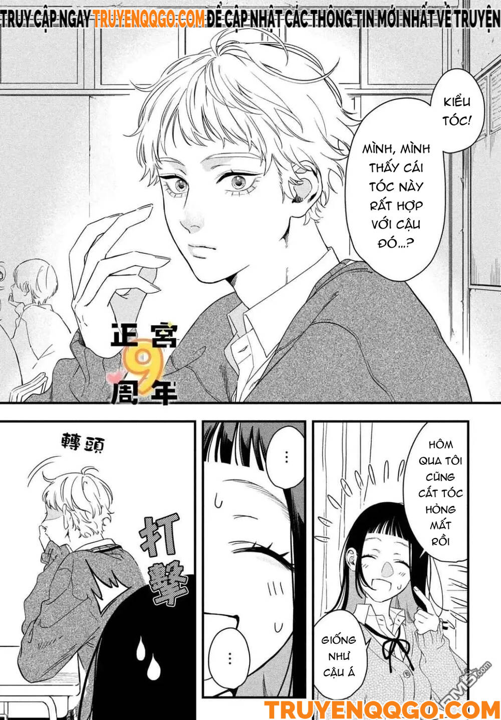 Bạn Học Sano Khó Đoán - Chapter 1 - Page 7