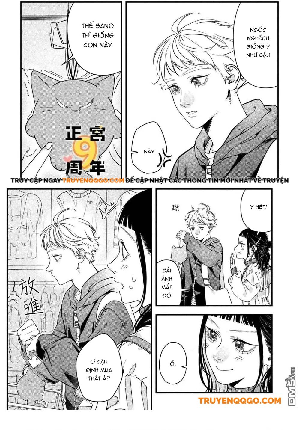 Bạn Học Sano Khó Đoán - Chapter 3 - Page 17
