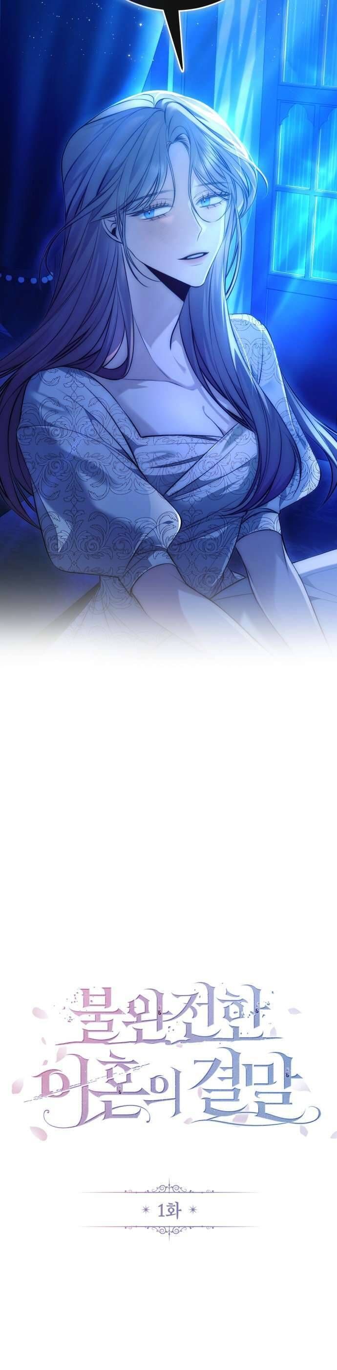 Cái Kết Của Cuộc Ly Hôn Chưa Trọn Vẹn - Chapter 1 - Page 6