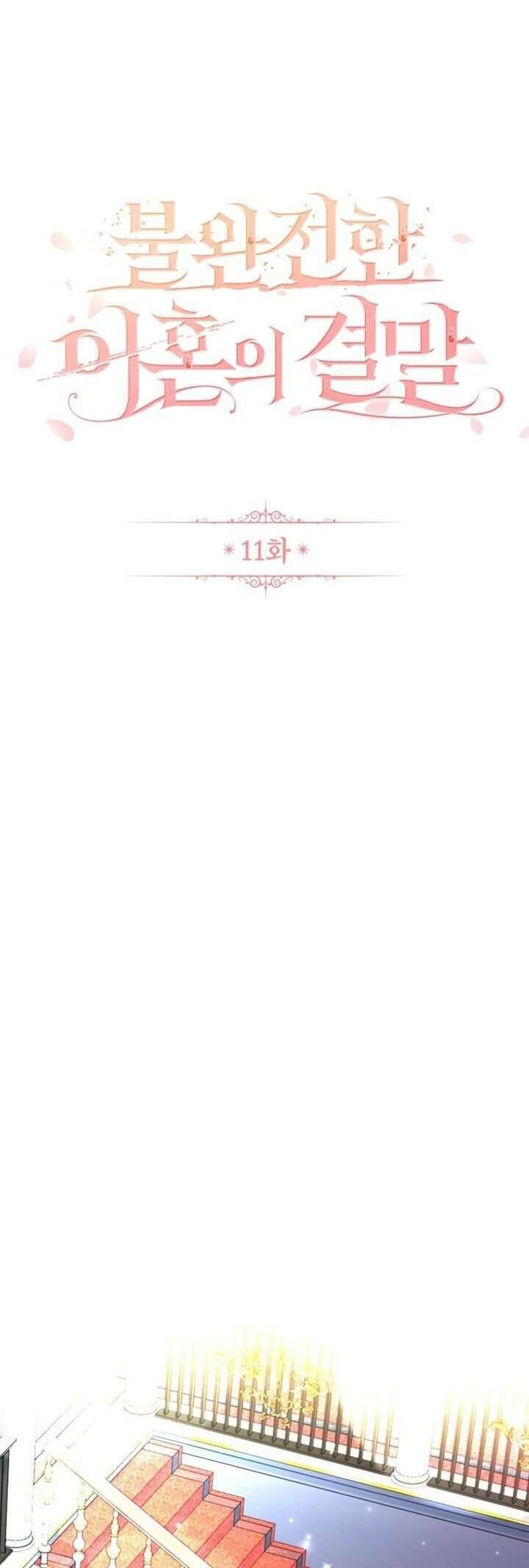 Cái Kết Của Cuộc Ly Hôn Chưa Trọn Vẹn - Chapter 11 - Page 21