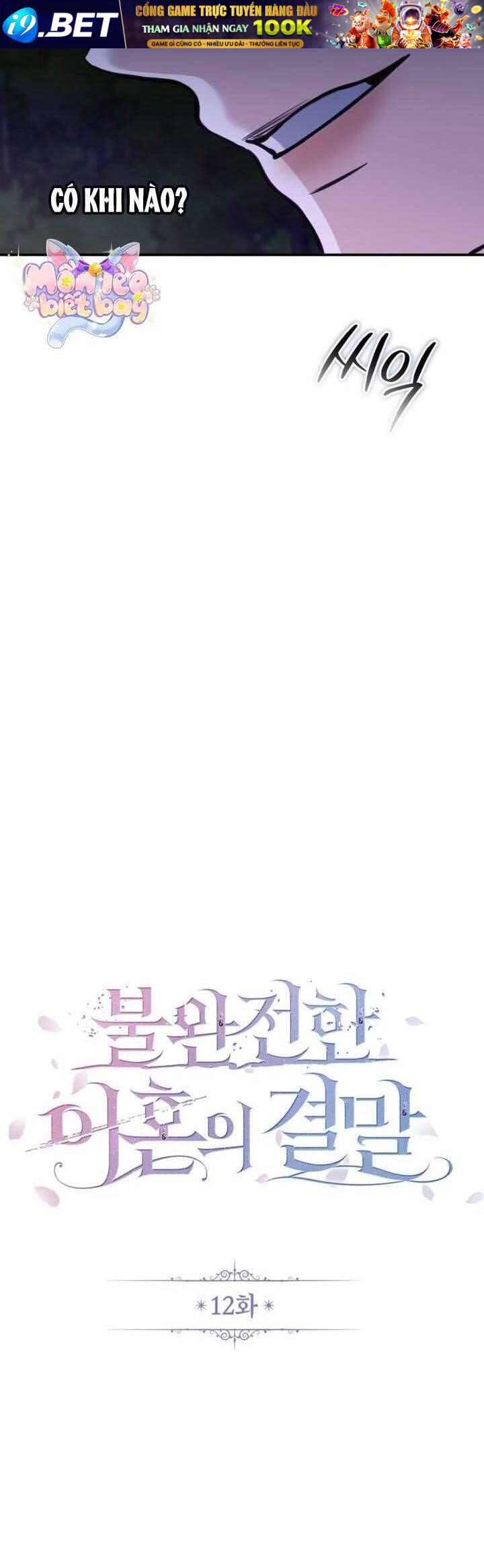 Cái Kết Của Cuộc Ly Hôn Chưa Trọn Vẹn - Chapter 12 - Page 20