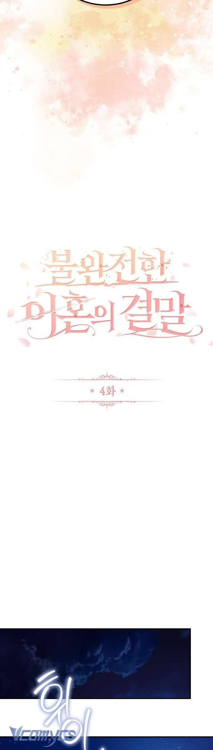 Cái Kết Của Cuộc Ly Hôn Chưa Trọn Vẹn - Chapter 4 - Page 7