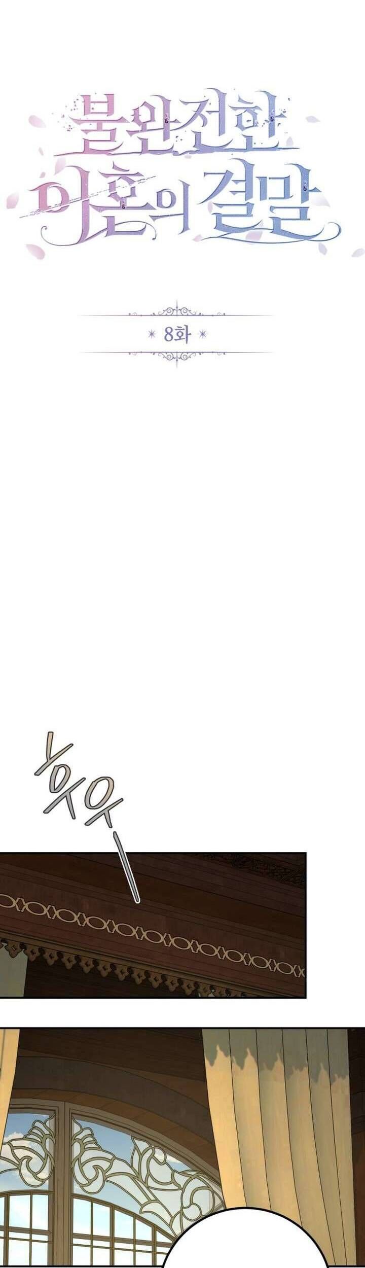 Cái Kết Của Cuộc Ly Hôn Chưa Trọn Vẹn - Chapter 8 - Page 8