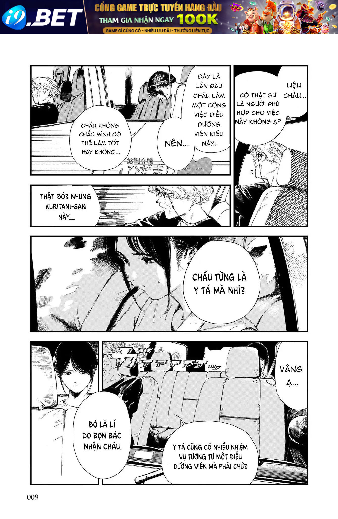 Shikabane Kaigo - Chapter 1 - Page 5