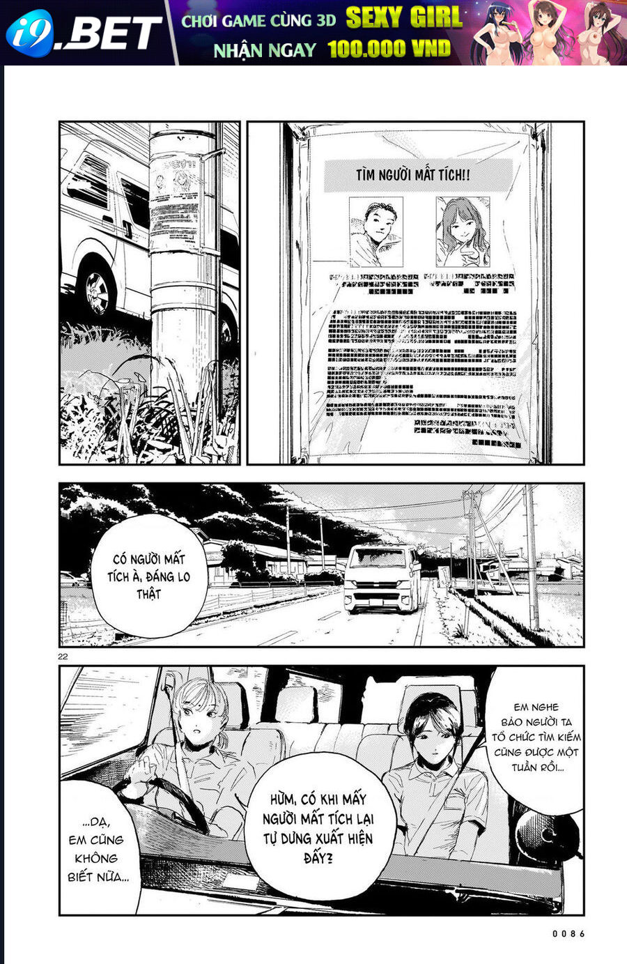 Shikabane Kaigo - Chapter 6 - Page 20