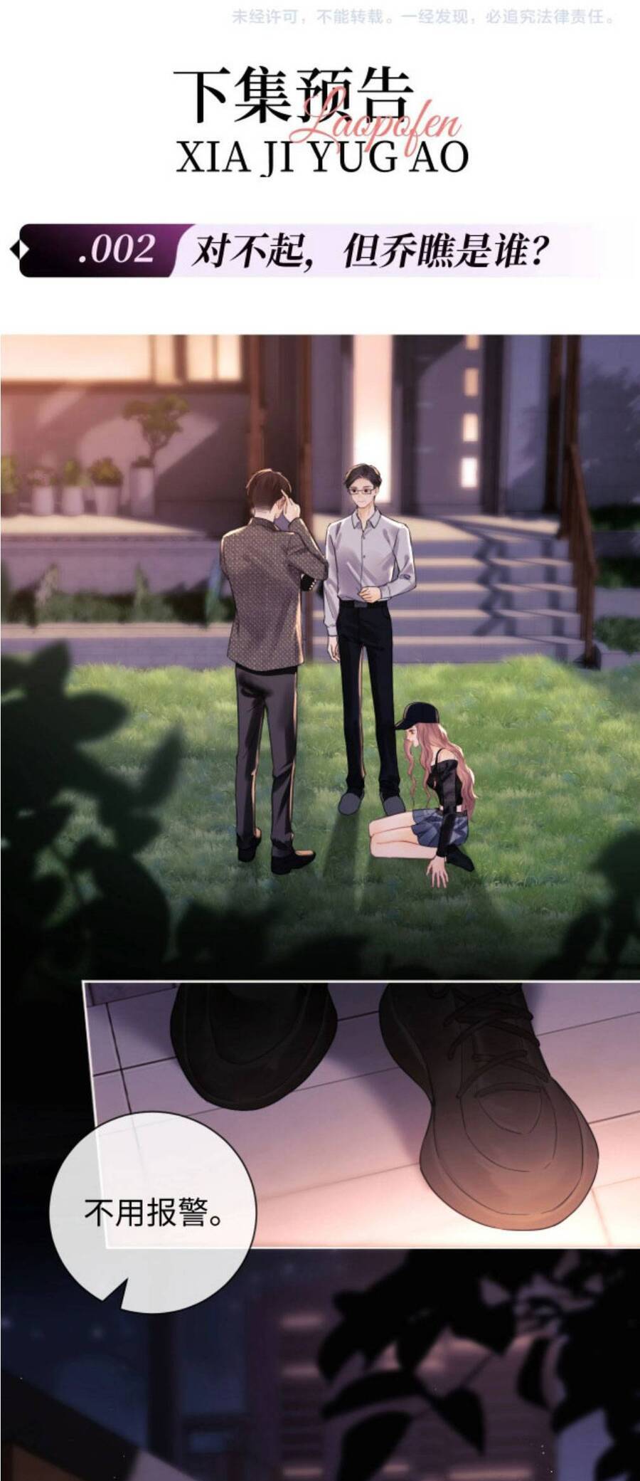 Fan Vợ Hiểu Biết Một Chút - Chapter 1 - Page 38