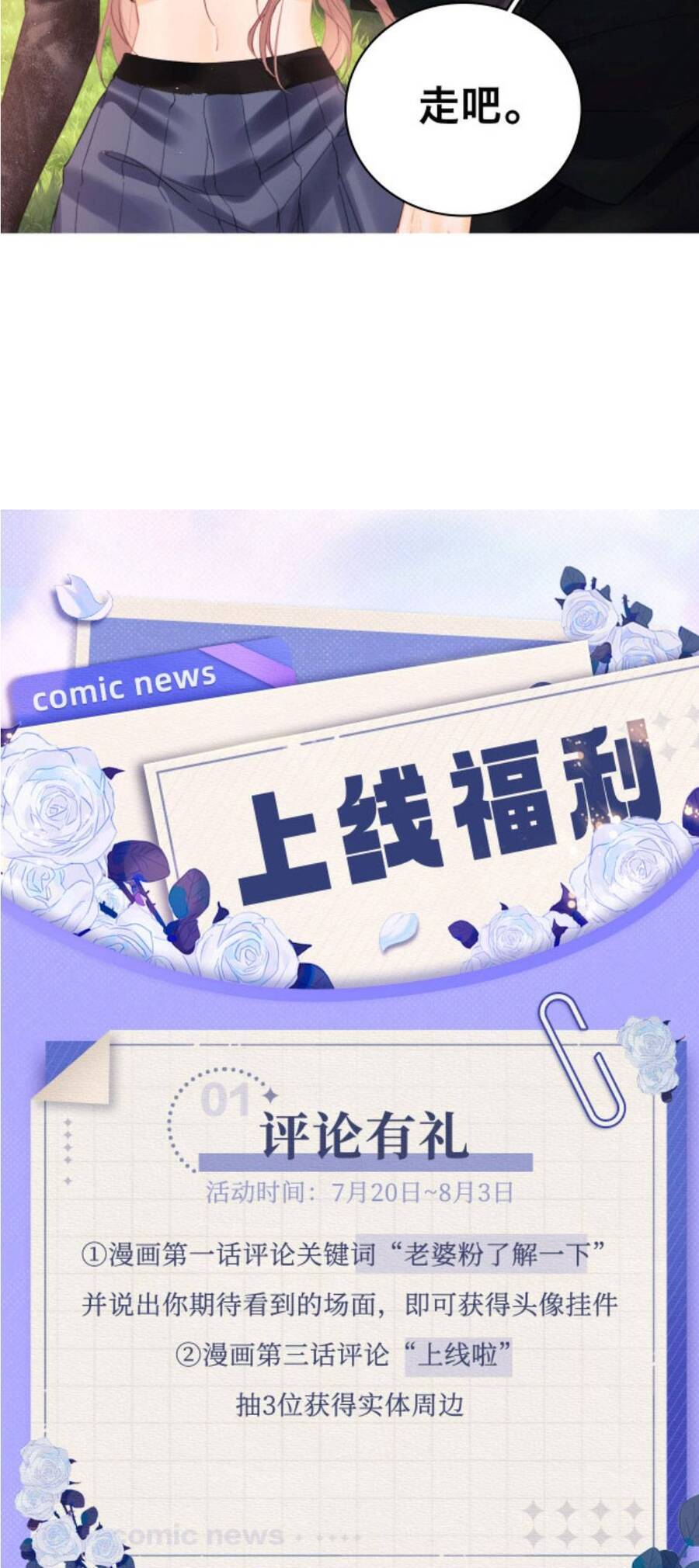 Fan Vợ Hiểu Biết Một Chút - Chapter 1 - Page 41