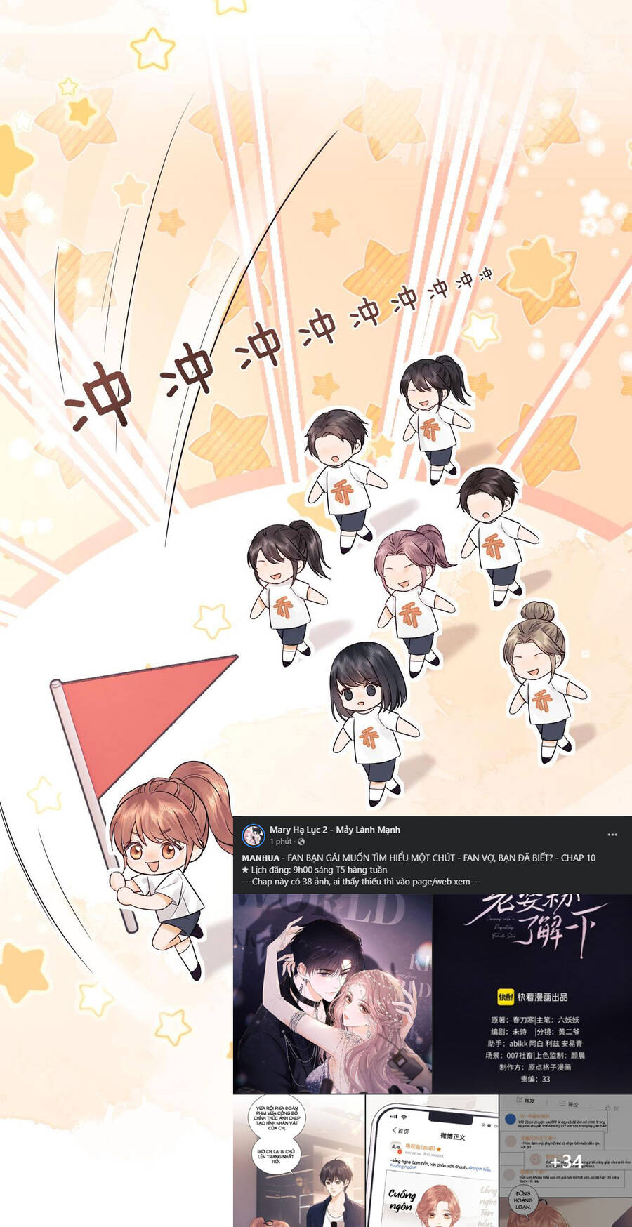 Fan Vợ Hiểu Biết Một Chút - Chapter 10.1 - Page 11