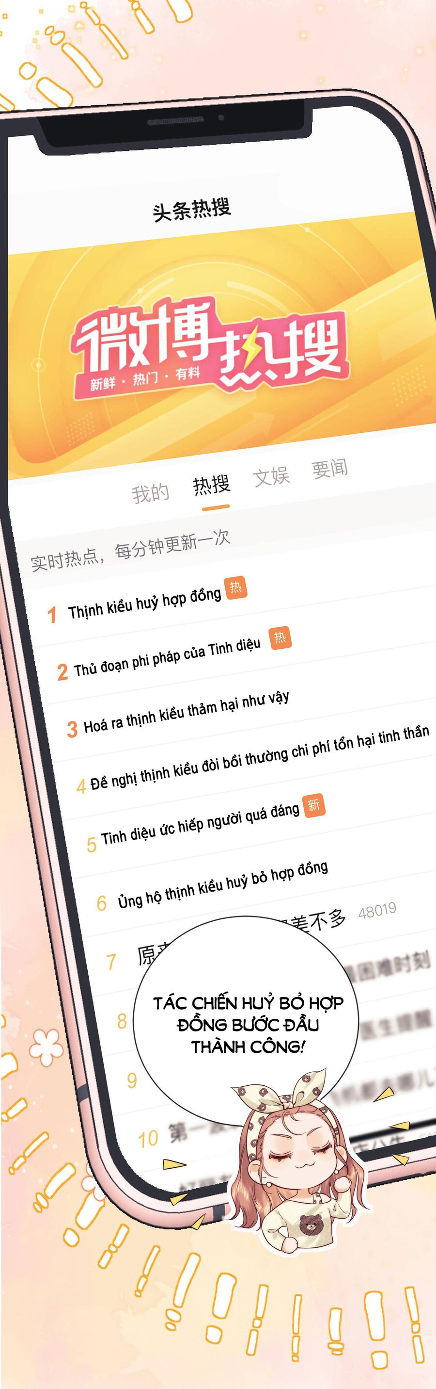 Fan Vợ Hiểu Biết Một Chút - Chapter 15.1 - Page 12