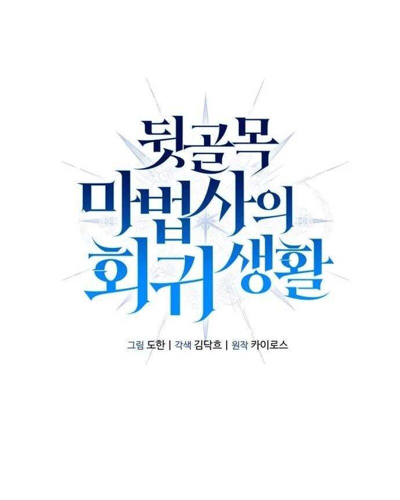 Cuộc Sống Tái Sinh Của Pháp Sư Hẻm Tối - Chapter 2 - Page 17