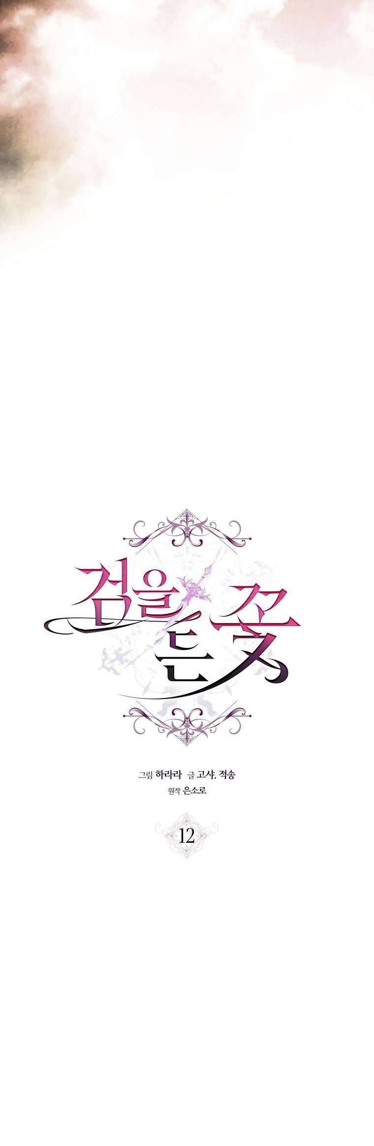 Hoa Giương Kiếm - Chapter 12 - Page 7