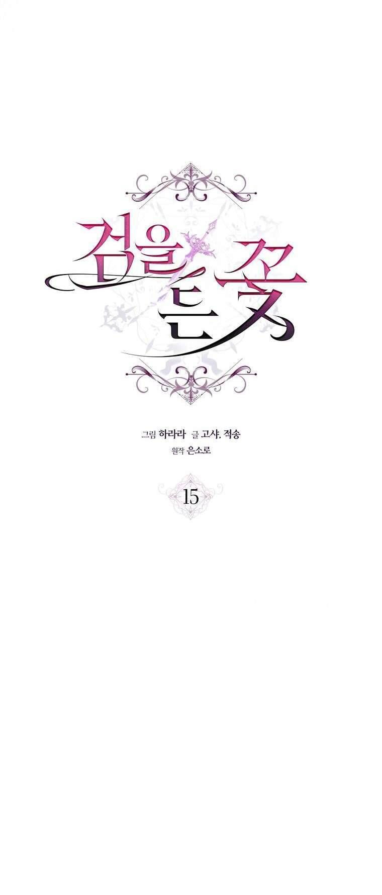 Hoa Giương Kiếm - Chapter 15 - Page 25