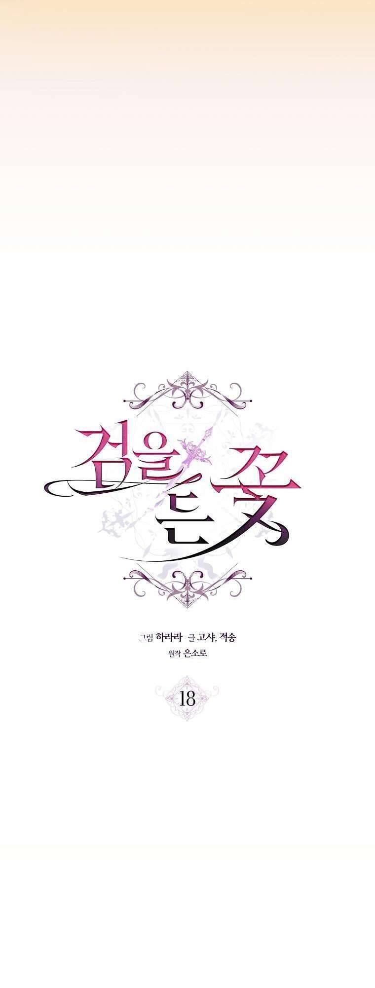 Hoa Giương Kiếm - Chapter 18 - Page 7