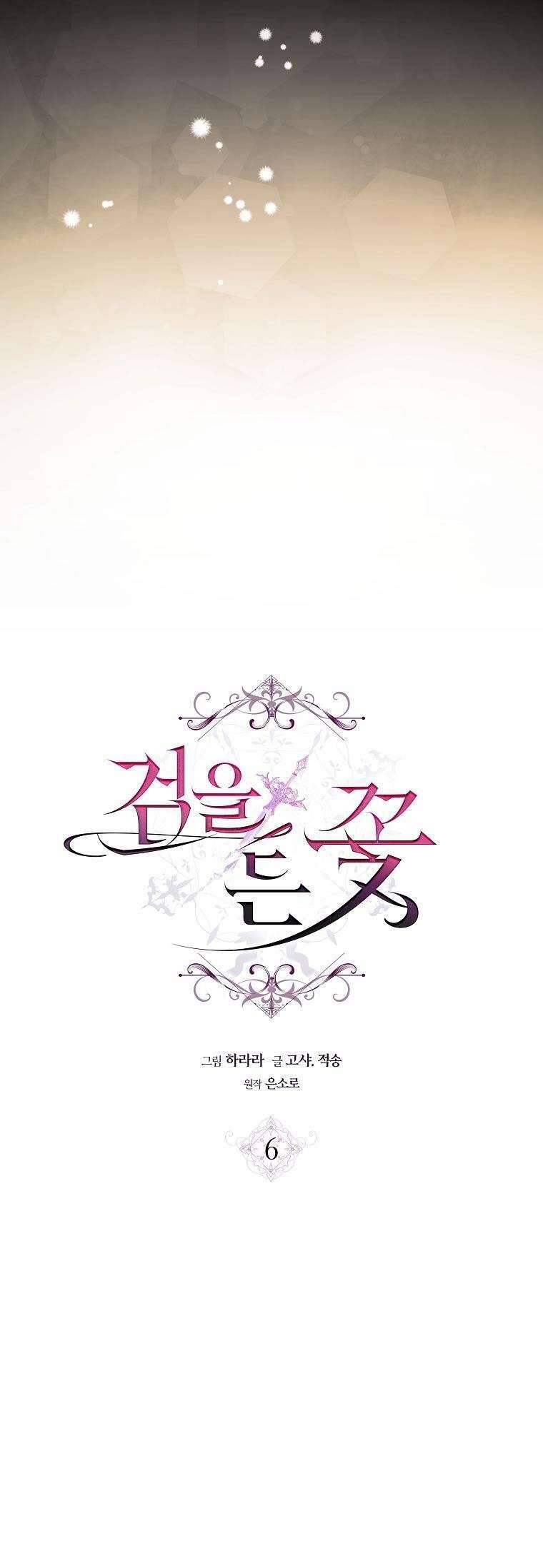 Hoa Giương Kiếm - Chapter 6 - Page 21