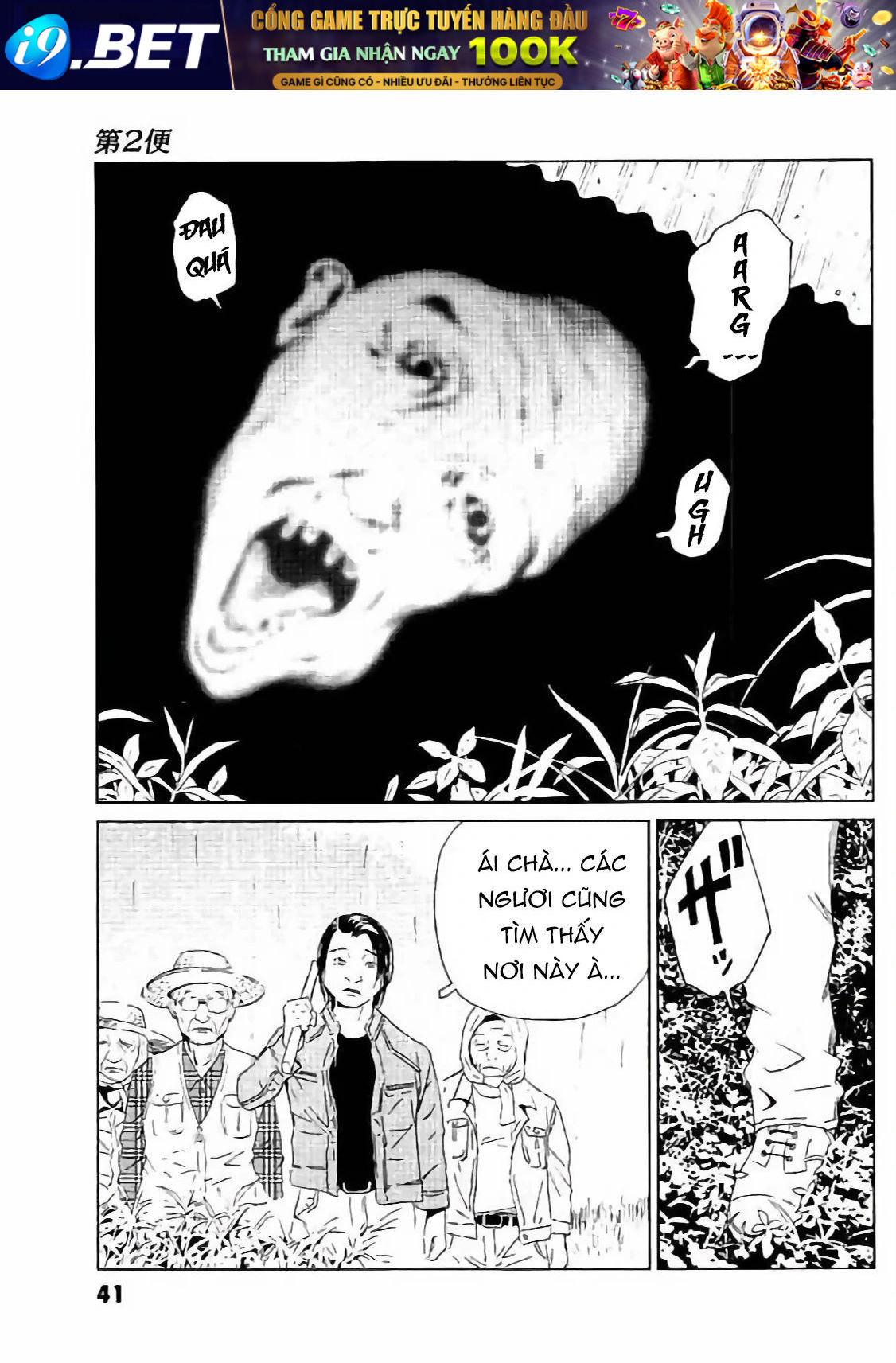 The Kurosagi corpse delivery service - Chapter 129 - Page 14