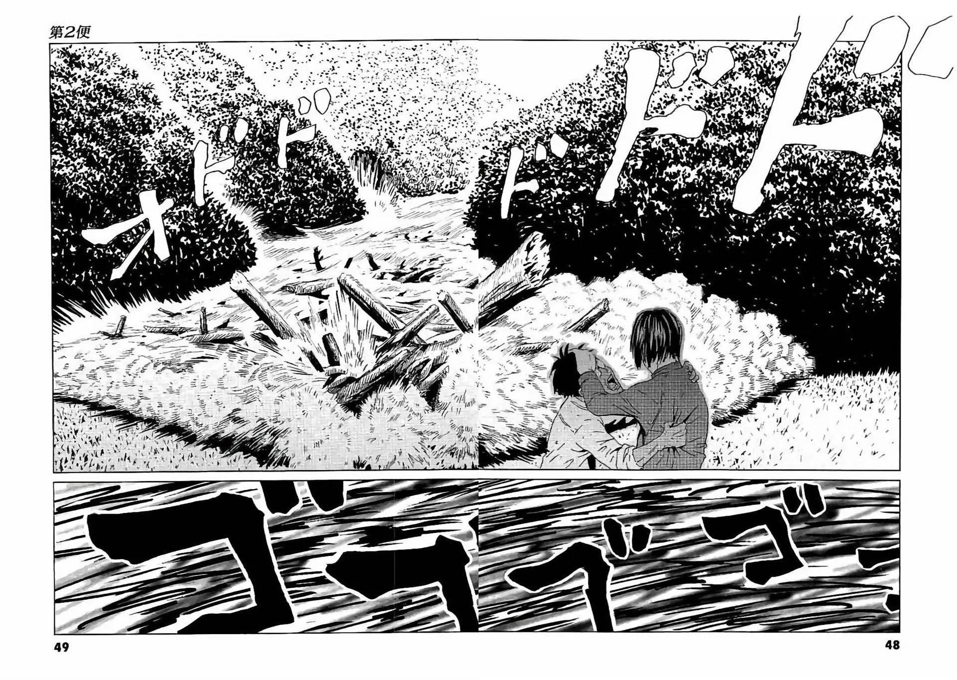 The Kurosagi corpse delivery service - Chapter 129 - Page 21