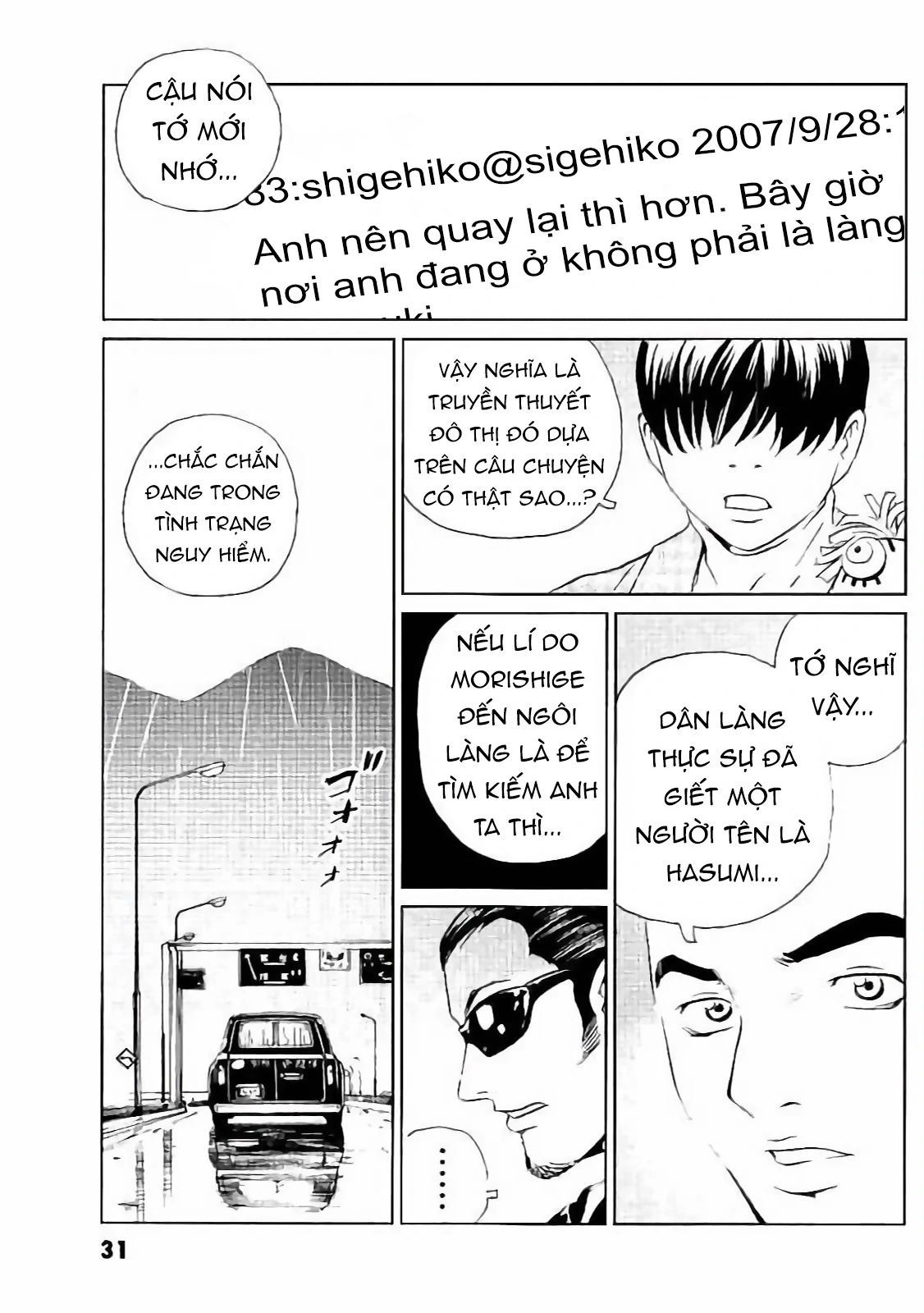 The Kurosagi corpse delivery service - Chapter 129 - Page 4