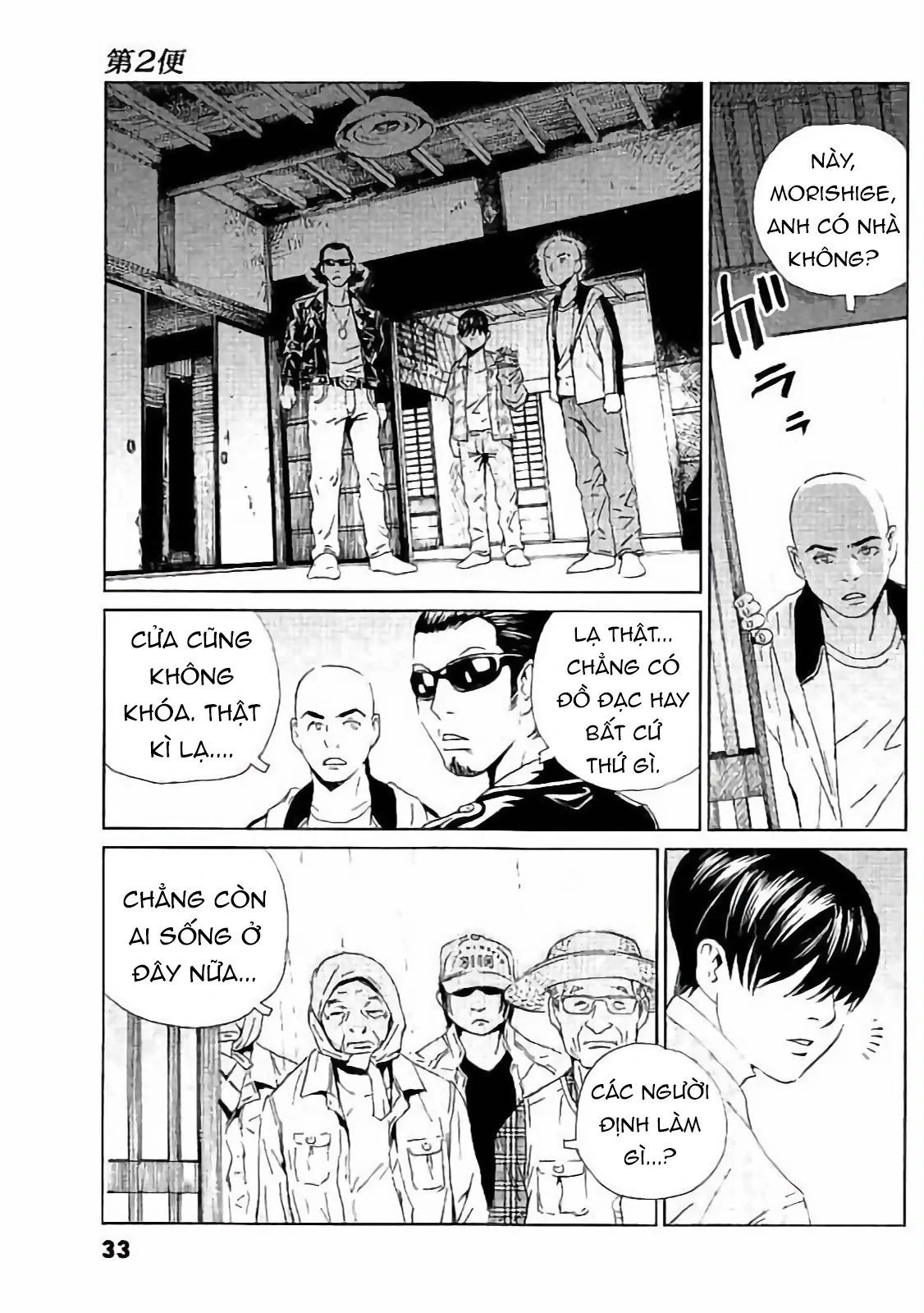 The Kurosagi corpse delivery service - Chapter 129 - Page 6