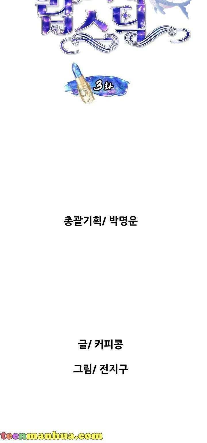 Hoàng Hậu Son Môi - Chapter 3 - Page 3