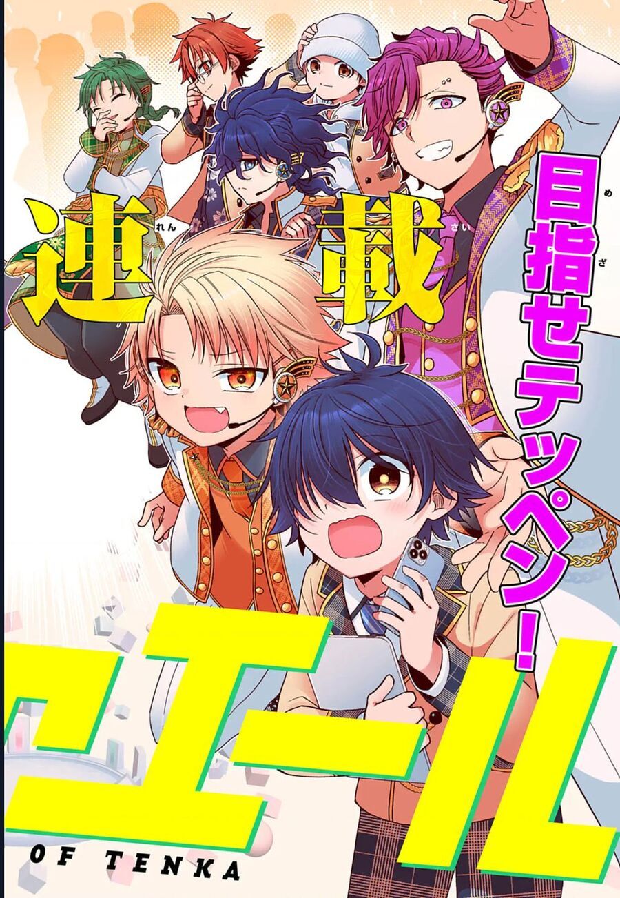 Tenka No Yeru - Chapter 1 - Page 4