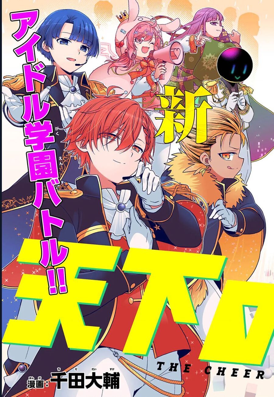 Tenka No Yeru - Chapter 1 - Page 6