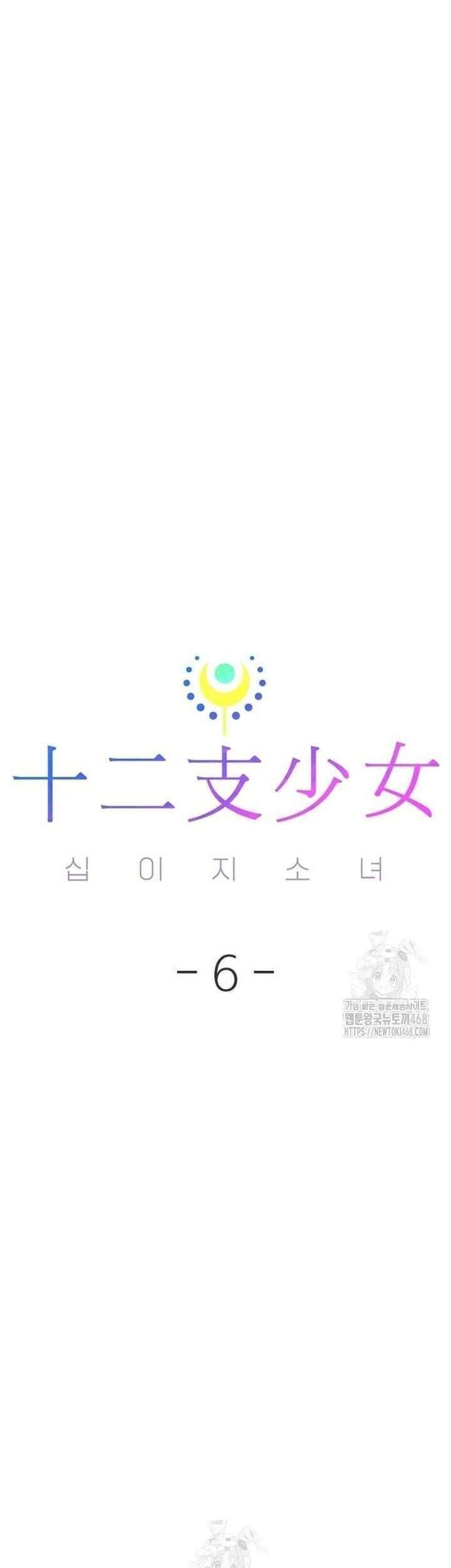 Thiếu Nữ Hoàng Đạo - Chapter 6 - Page 32