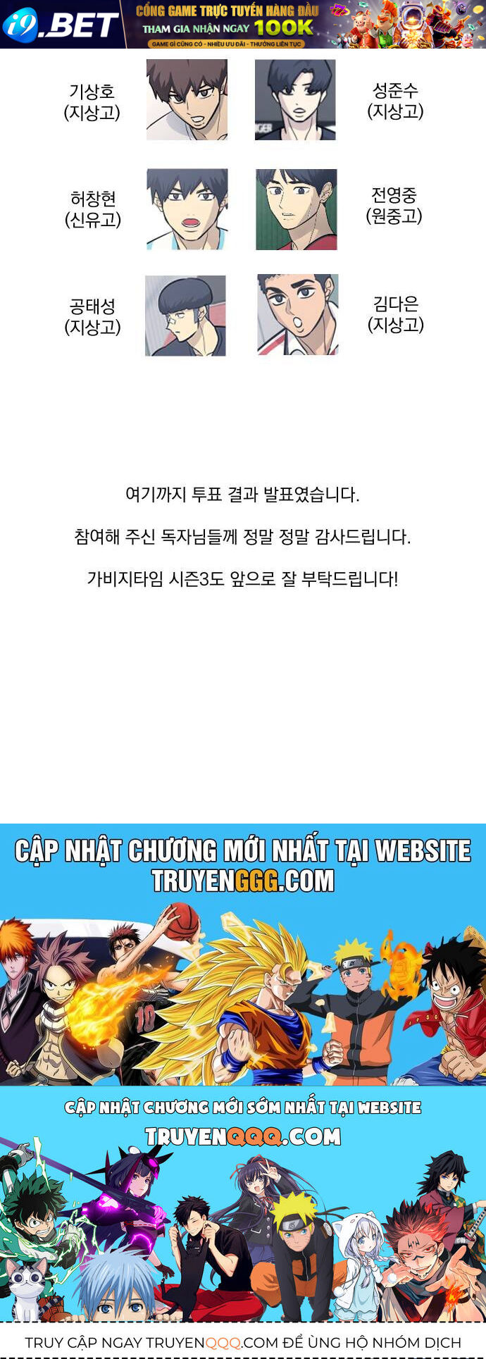 Garbage Time - Chapter 100 - Page 40