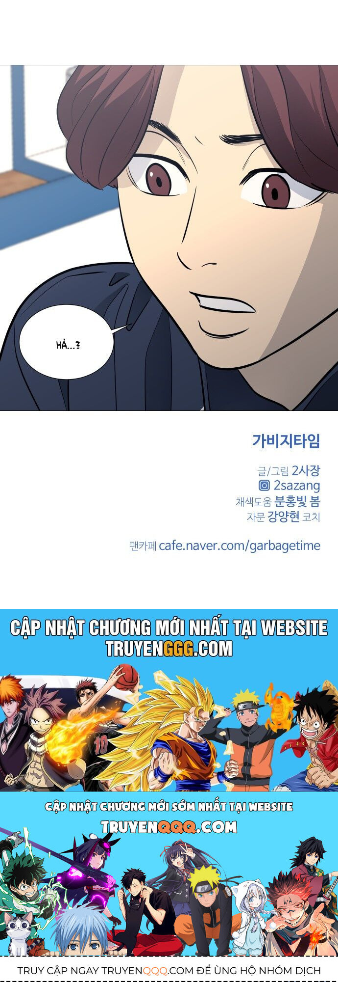 Garbage Time - Chapter 105 - Page 35