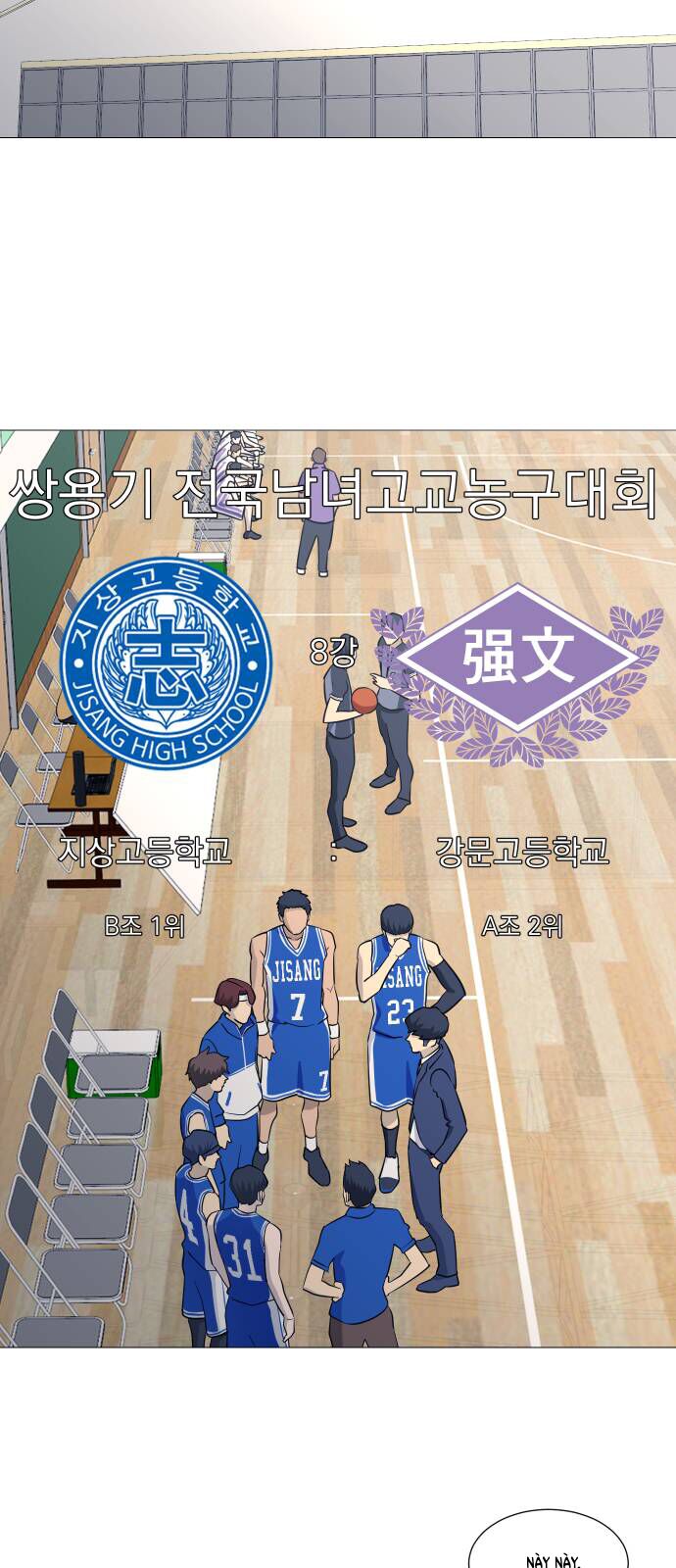 Garbage Time - Chapter 106 - Page 10