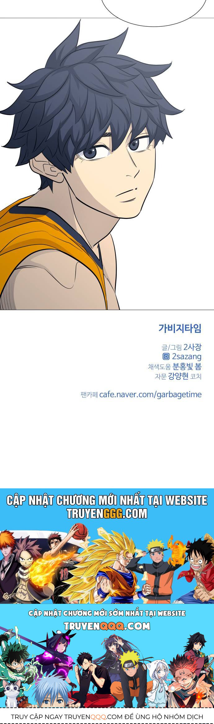 Garbage Time - Chapter 108 - Page 42