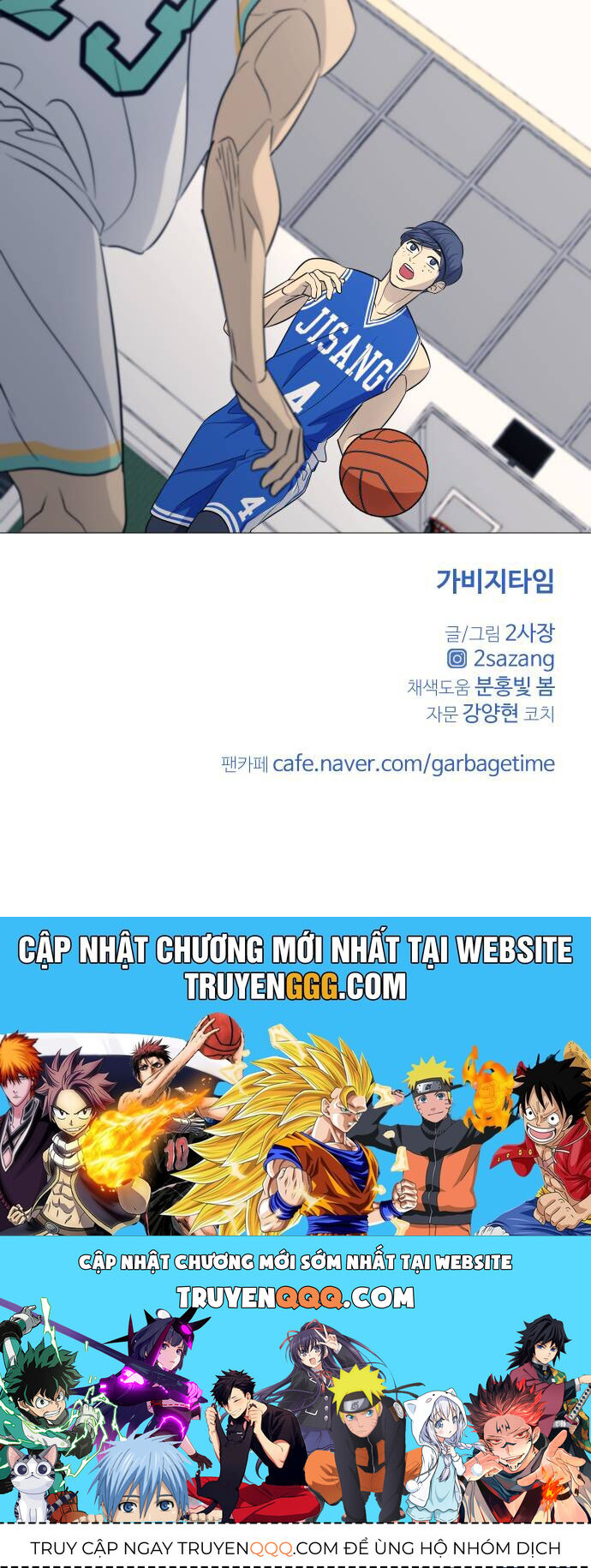 Garbage Time - Chapter 112 - Page 37