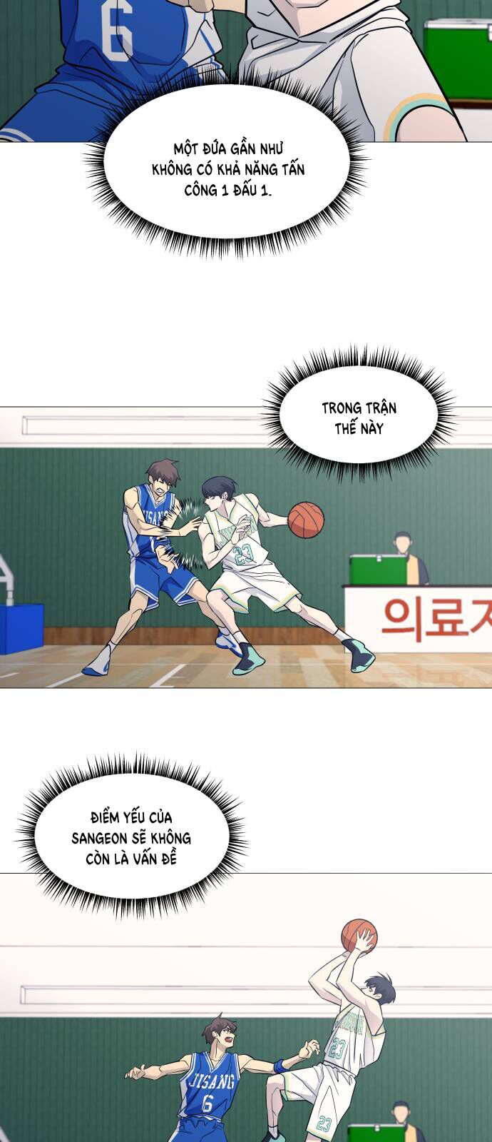 Garbage Time - Chapter 117 - Page 16