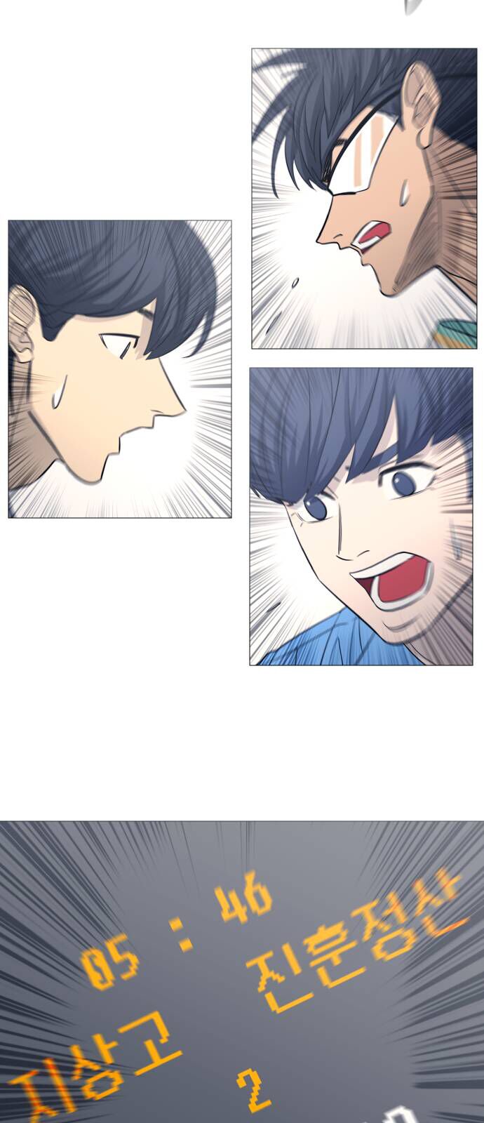 Garbage Time - Chapter 117 - Page 29