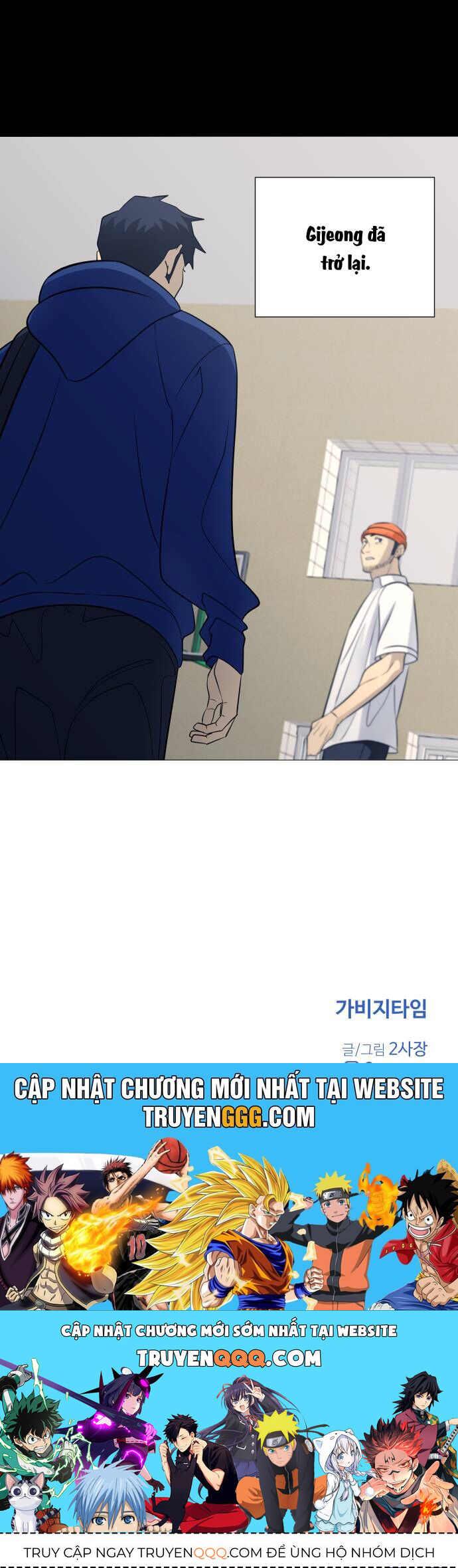 Garbage Time - Chapter 120 - Page 38