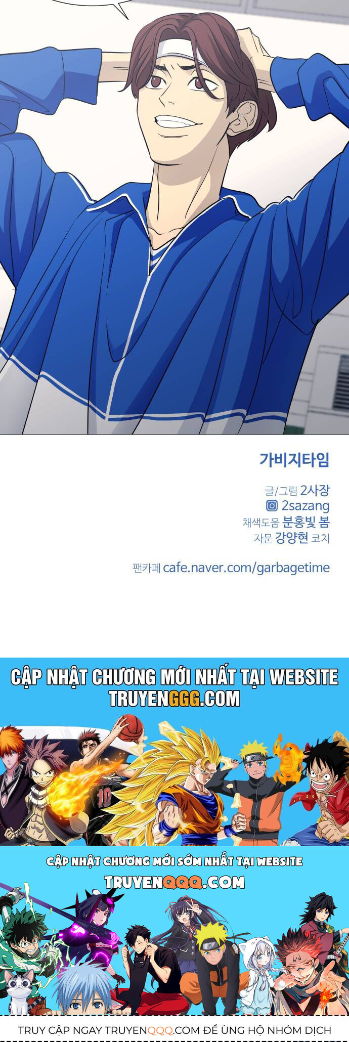 Garbage Time - Chapter 122 - Page 35
