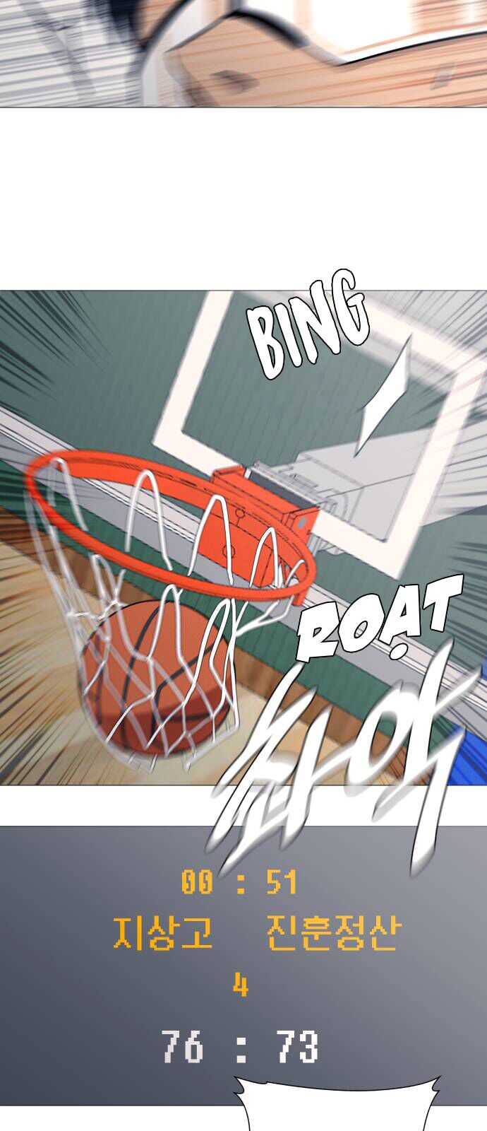 Garbage Time - Chapter 124 - Page 20