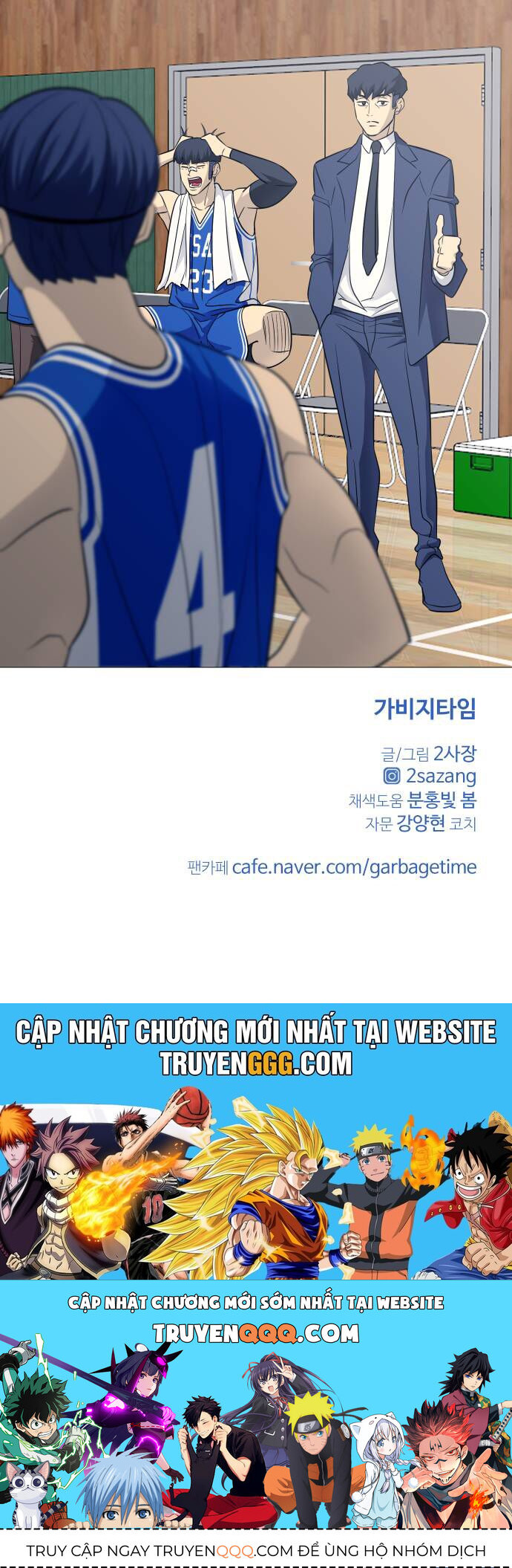 Garbage Time - Chapter 124 - Page 38