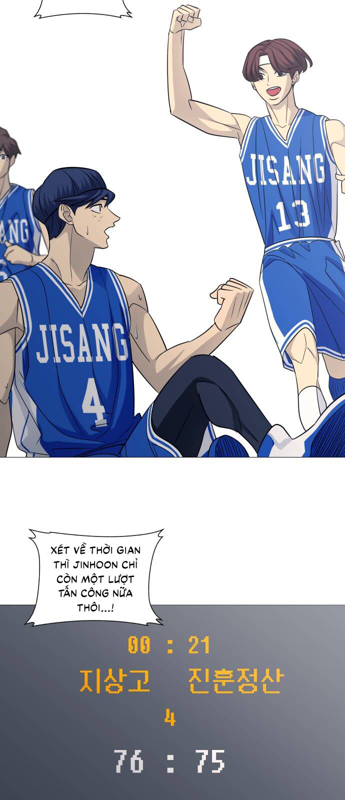 Garbage Time - Chapter 125 - Page 12