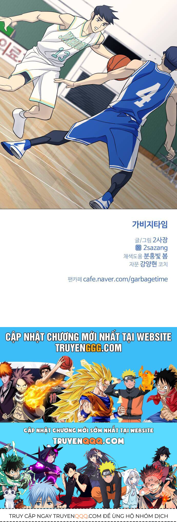 Garbage Time - Chapter 125 - Page 41