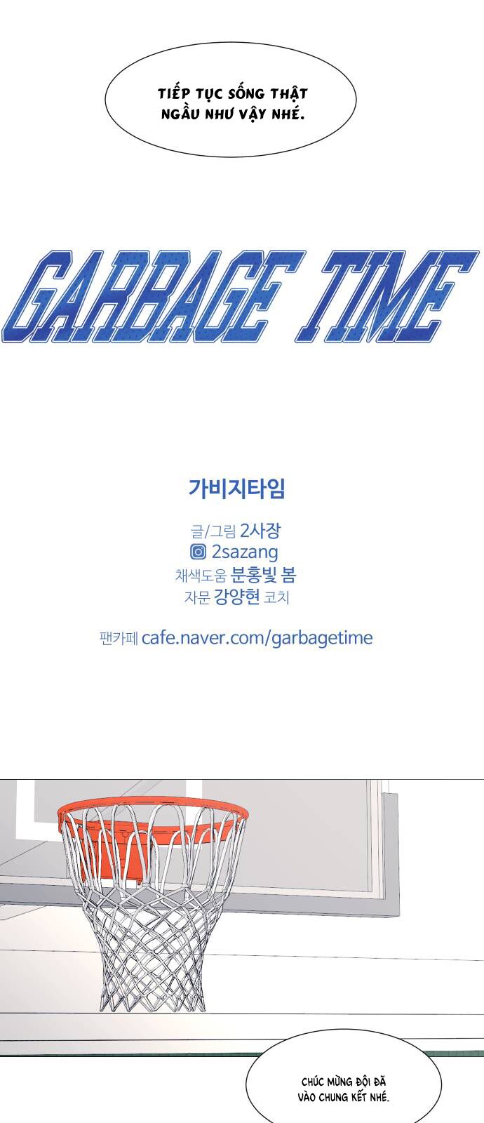 Garbage Time - Chapter 126 - Page 26