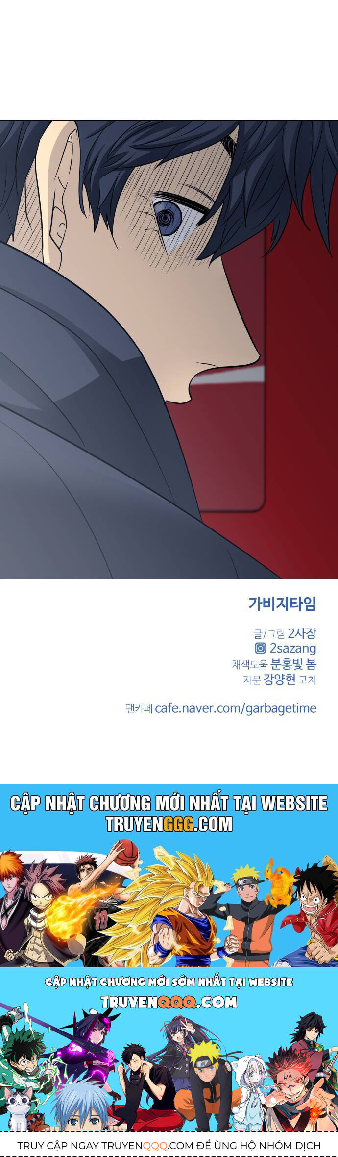 Garbage Time - Chapter 127 - Page 40