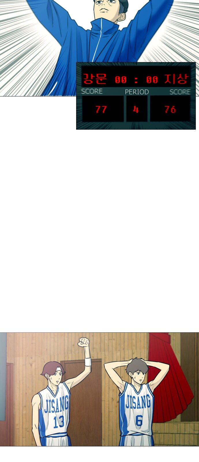 Garbage Time - Chapter 13 - Page 4