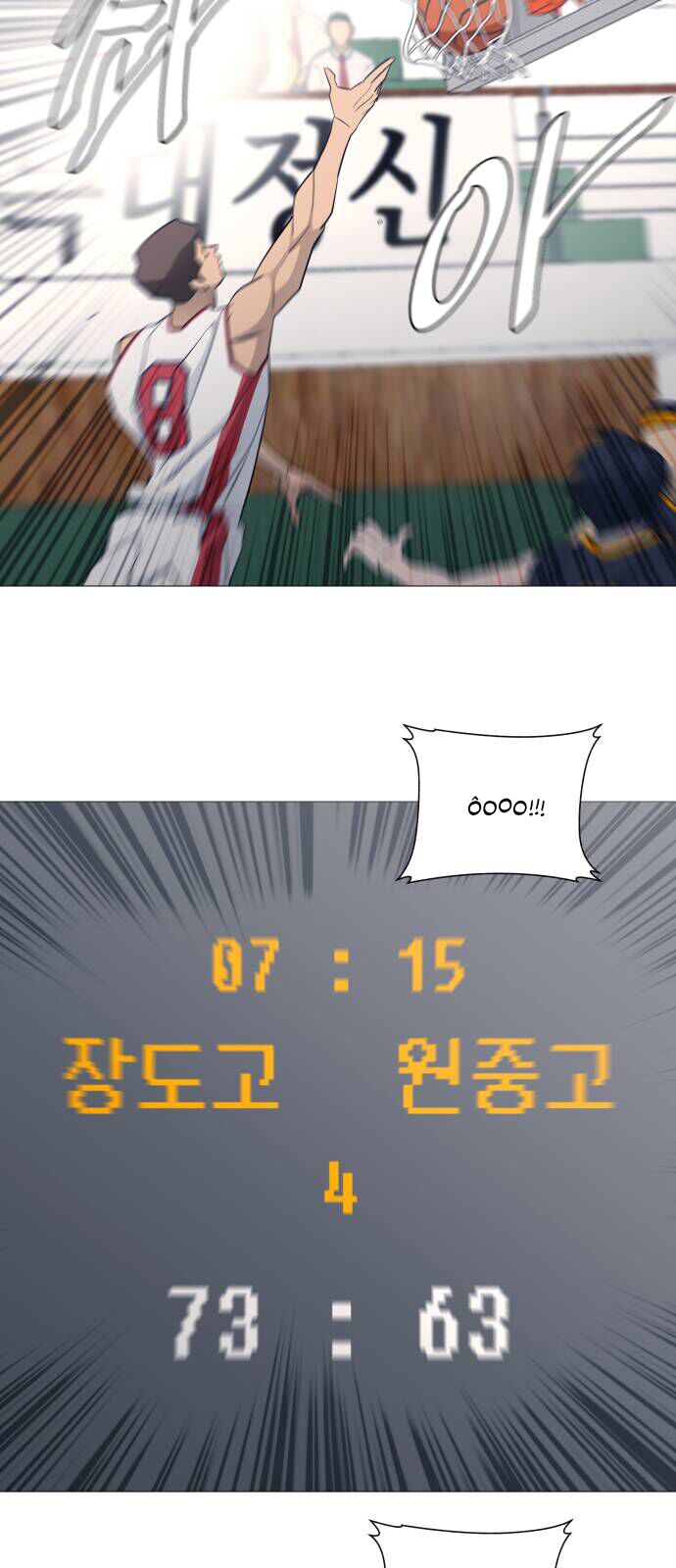 Garbage Time - Chapter 135 - Page 24