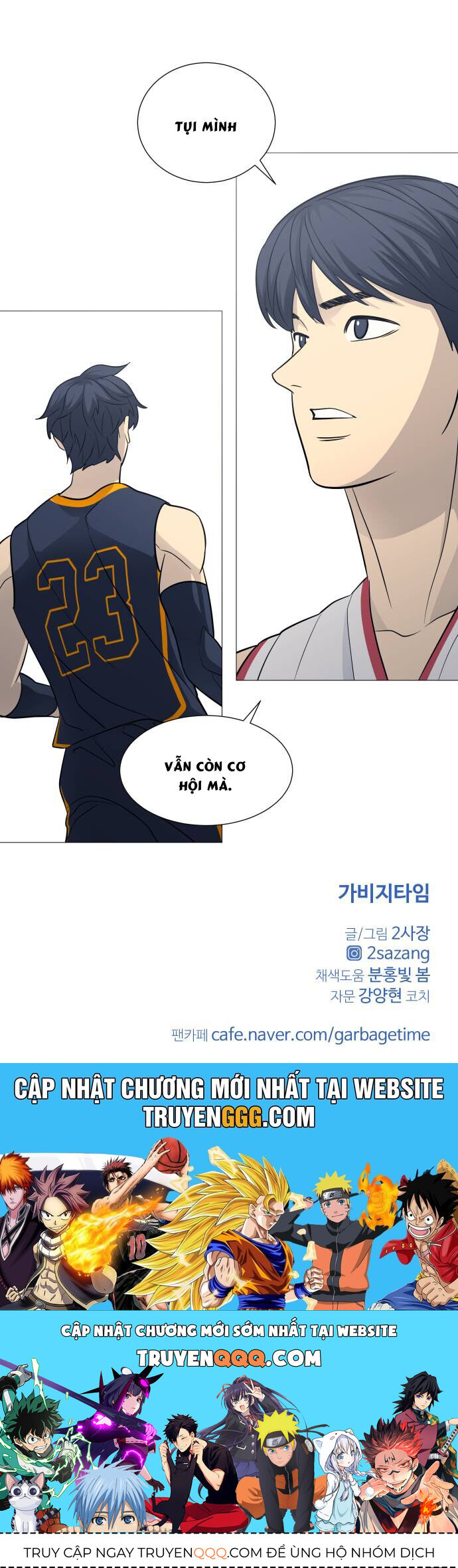 Garbage Time - Chapter 135 - Page 35