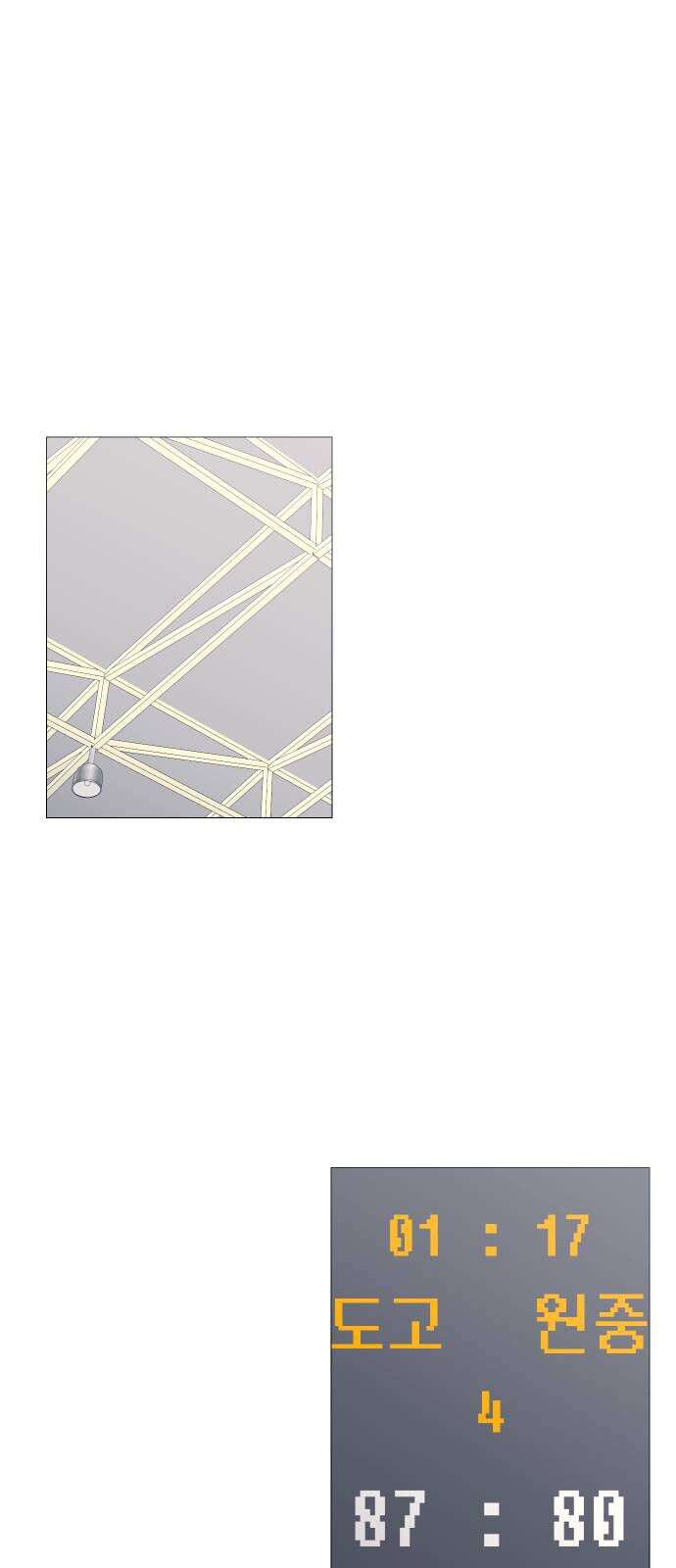 Garbage Time - Chapter 136 - Page 5