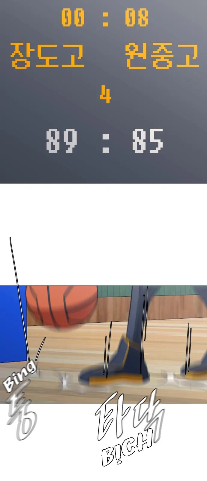 Garbage Time - Chapter 137 - Page 13