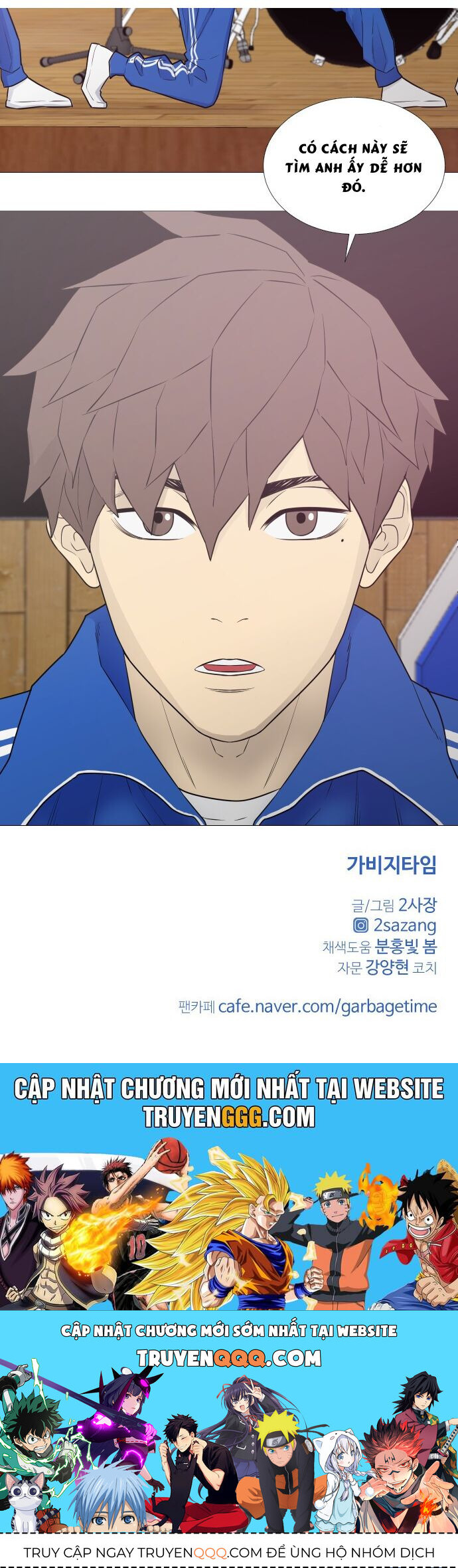 Garbage Time - Chapter 14 - Page 40