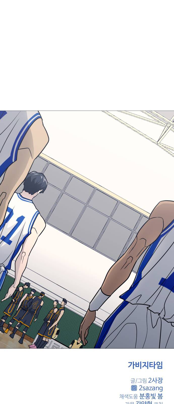 Garbage Time - Chapter 140 - Page 38